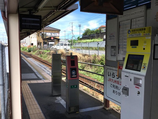 坂之上駅