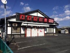 養老乃瀧　浜北店