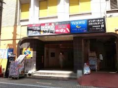 鍋ぞう　蒲田店