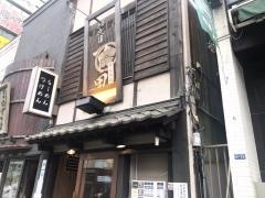 めん徳　二代目　つじ田　飯田橋店