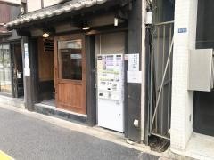 めん徳　二代目　つじ田　飯田橋店