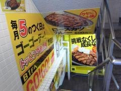 ゴーゴーカレー　渋谷警察署前スタジアム