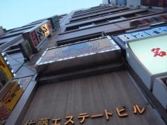 ゴーゴーカレー　渋谷警察署前スタジアム