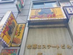 ゴーゴーカレー　渋谷警察署前スタジアム