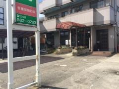 山崎接骨院