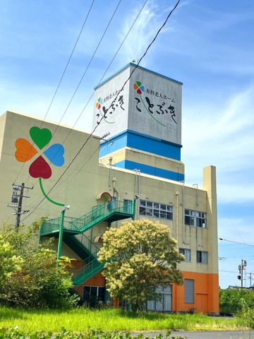 ことぶき