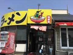 ゑびすや　羽津店