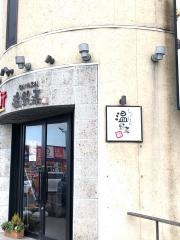 しゃぶしゃぶ温野菜　稲毛山王店