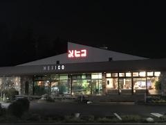 シーフードレストランメヒコ　守谷フラミンゴ館