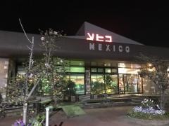 シーフードレストランメヒコ　守谷フラミンゴ館