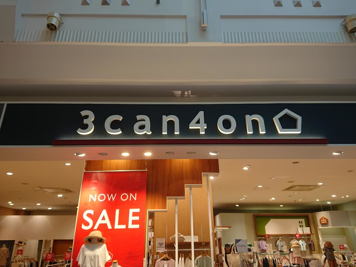 3can4on イオンモール利府です。