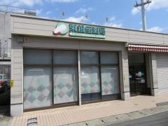 東銀座薬局　田村支店