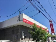 長久手片平郵便局
