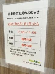 ニューデイズミニ　京葉2Ａ