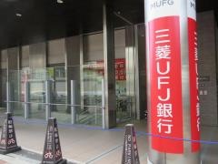 三菱ＵＦＪ銀行阿倍野橋支店