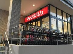 マックスバリュ　エクスプレス笠寺店