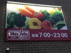 マックスバリュ　エクスプレス笠寺店