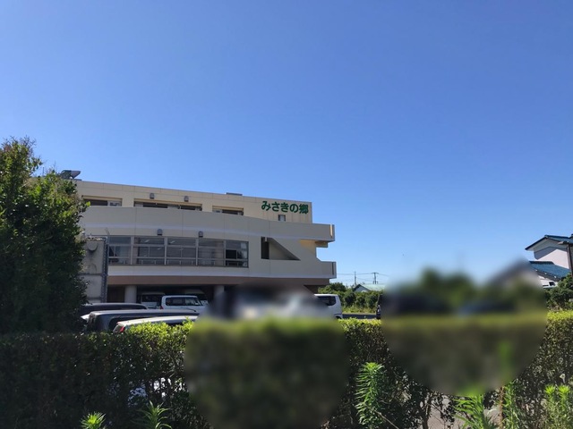 介護老人保健施設みさきの郷