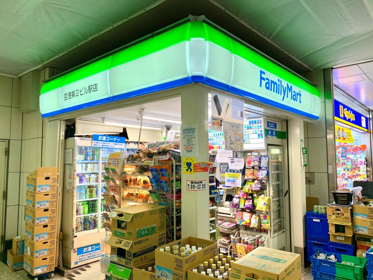 ファミリーマート 空港第２ビル駅の店舗外観全景