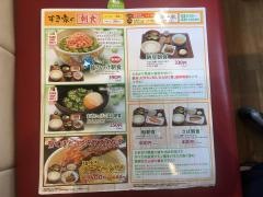 すき家　117号飯山店