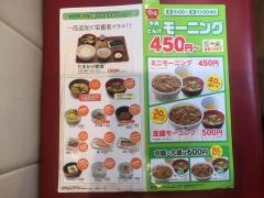 すき家　117号飯山店