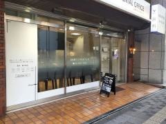 浜松町デンタルオフィス