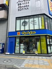 マツモトキヨシ　仙台駅前店