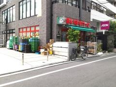 まいばすけっと西新宿7丁目店