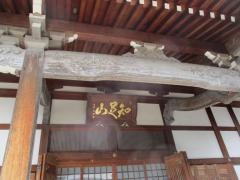 光照寺