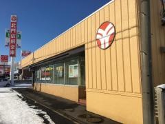 北門信用金庫野幌支店
