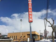 北門信用金庫野幌支店