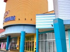 伊勢甚友部スクエアショッピングセンター
