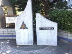 さいたま市立植竹中学校
