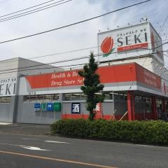 ドラッグストアセキ芝下店