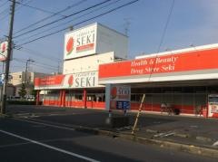 ドラッグストアセキ芝下店