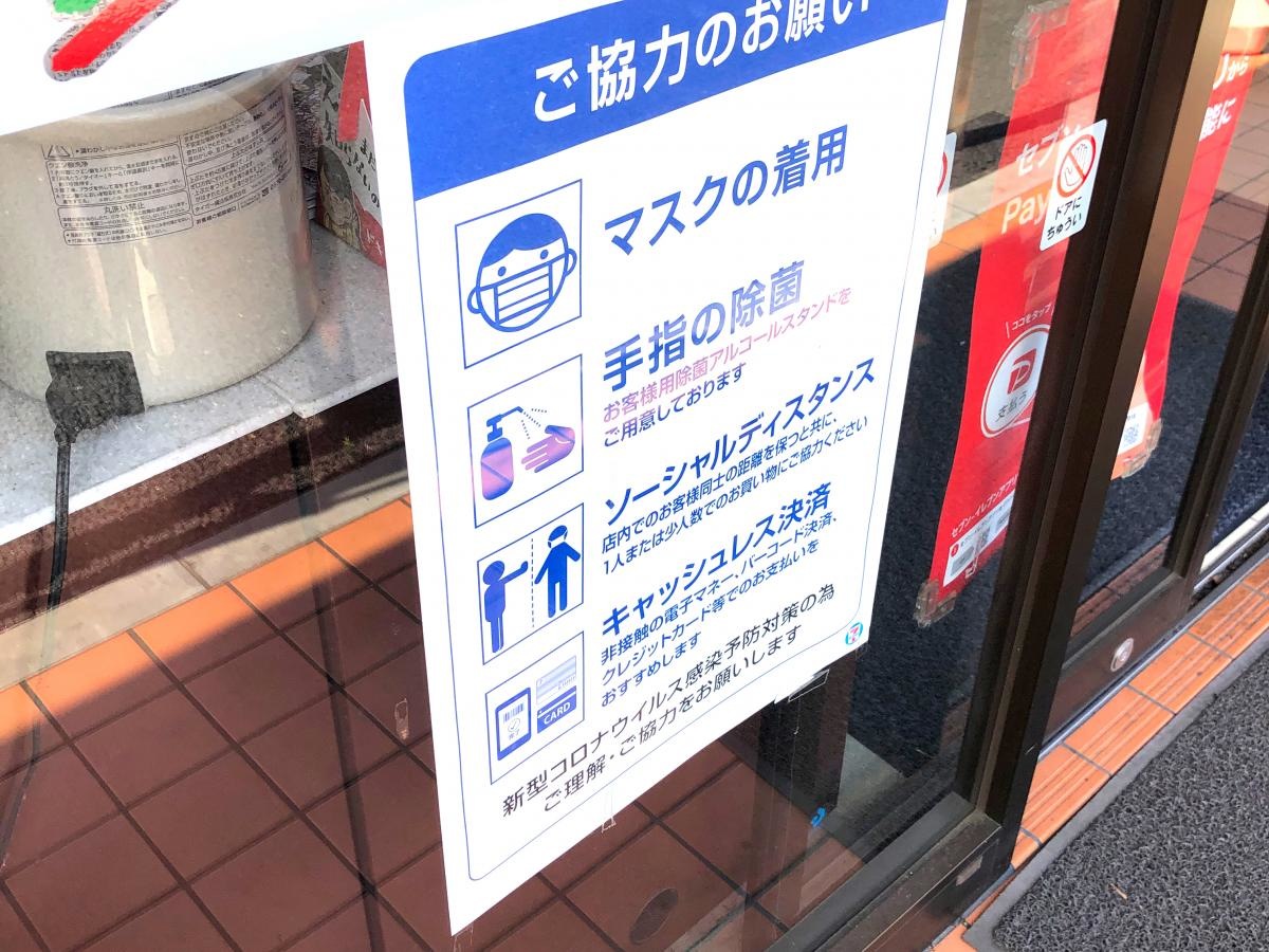 セブンイレブン川口戸塚店