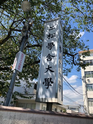 スタディピア 二松学舎大学柏キャンパス 柏市