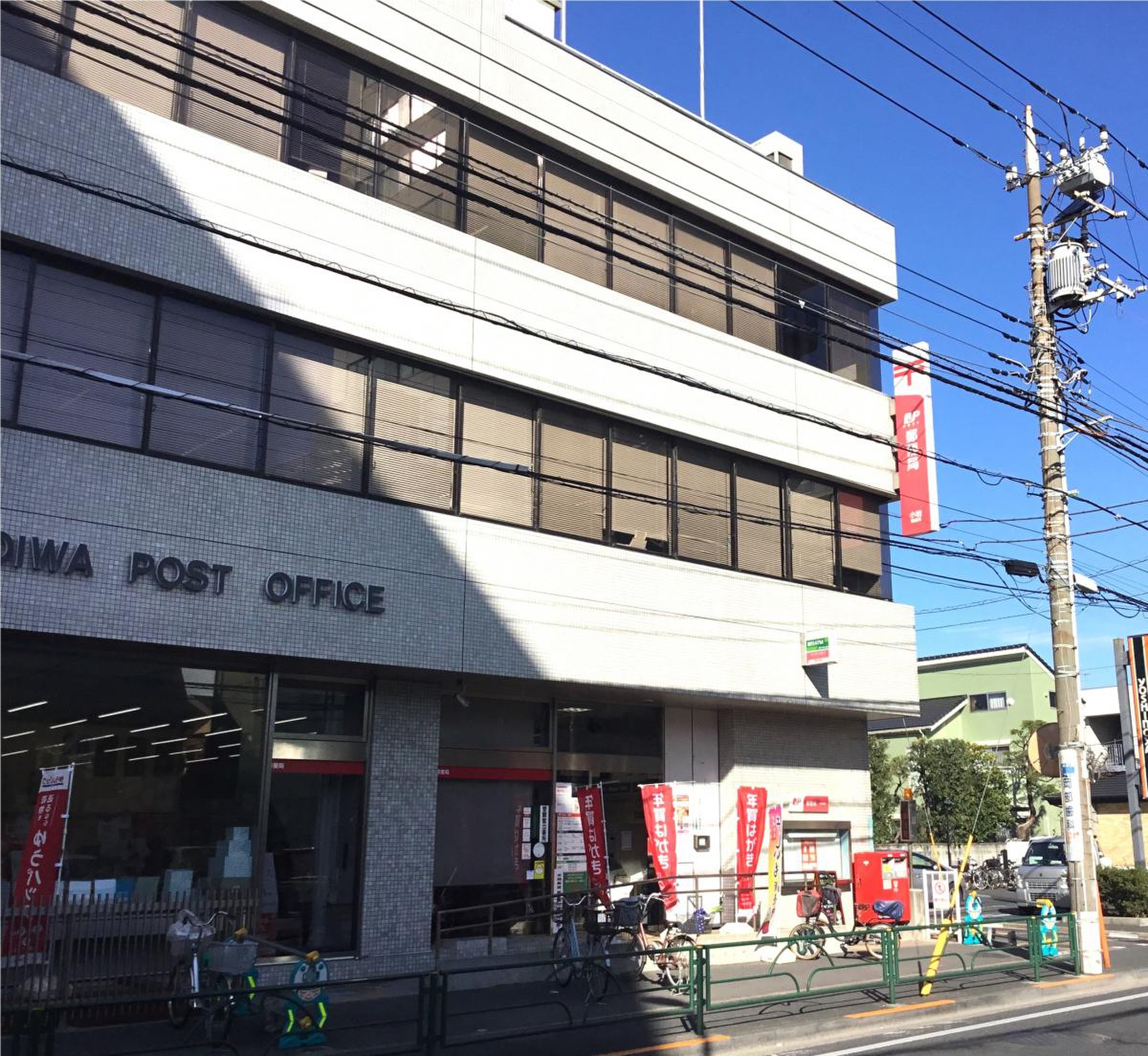 小岩 郵便 局