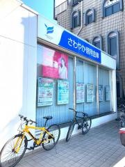 さわやか信用金庫喜多見支店