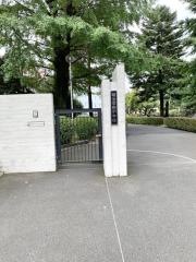 私立明治学院中学校