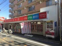 ドラッグスギ　池袋本町店