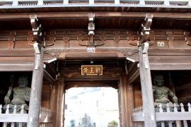 医王寺