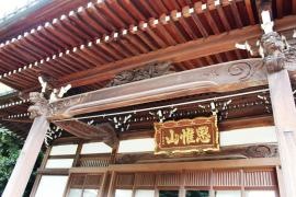 正受院（赤ちゃん寺）