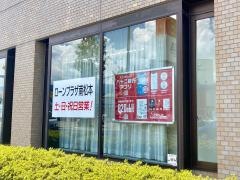 八十二銀行南松本支店