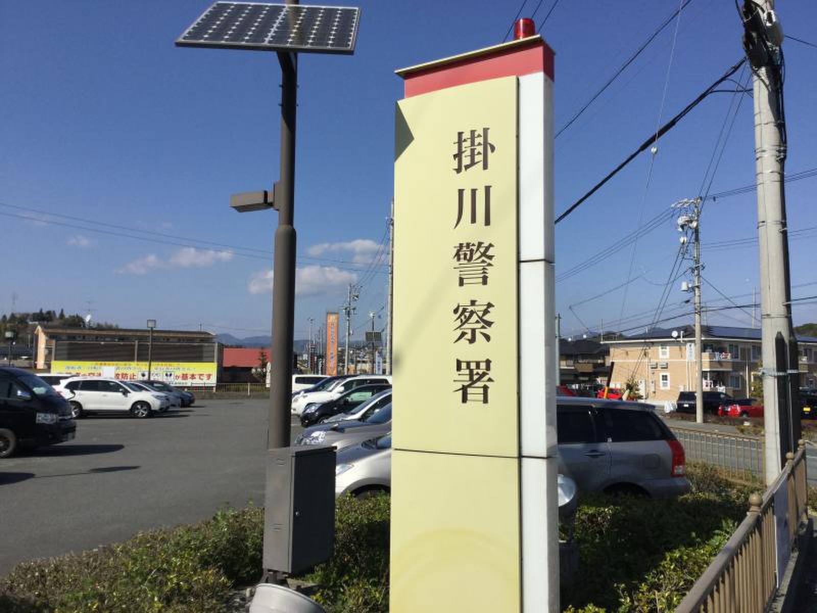 静岡 県 掛川 警察 署