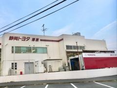 静岡トヨタ自動車厚原店