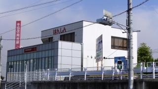 半田信用金庫阿久比支店