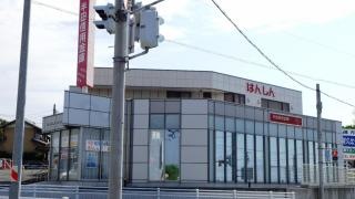 半田信用金庫阿久比支店