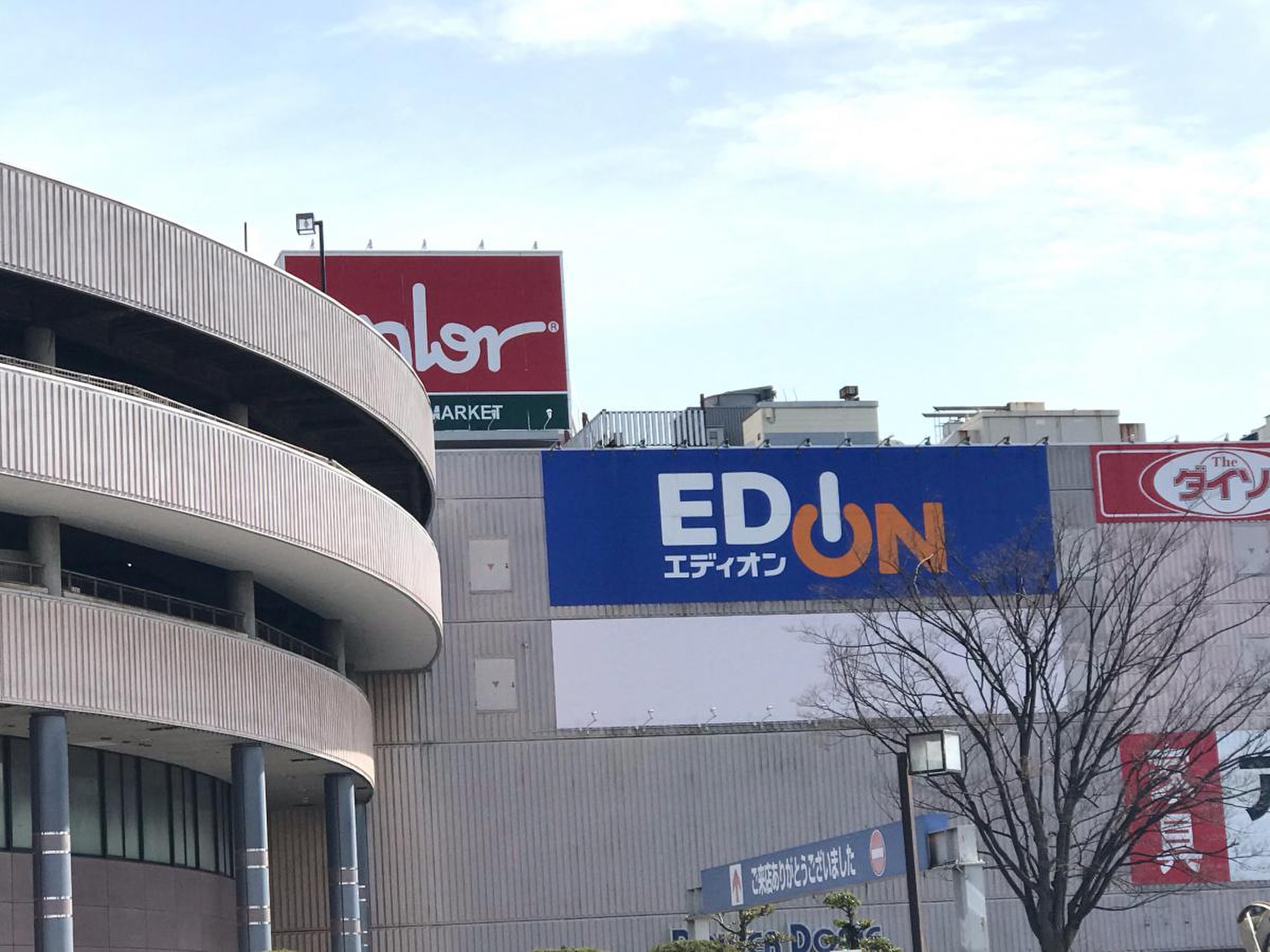 エディオン 半田 店
