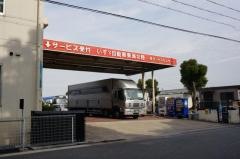 いすゞ自動車東海港支店